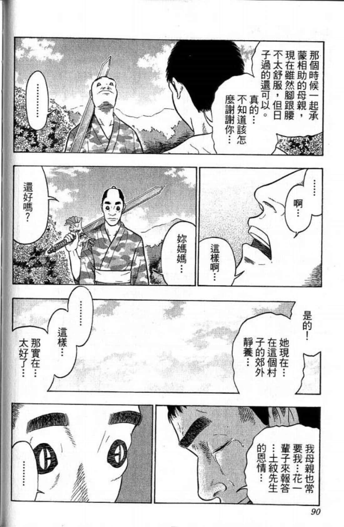 Page 90