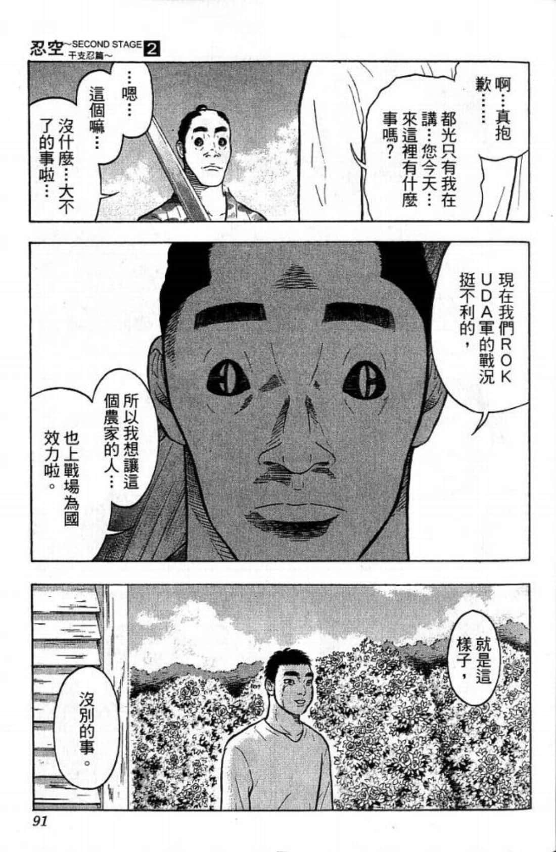 Page 91
