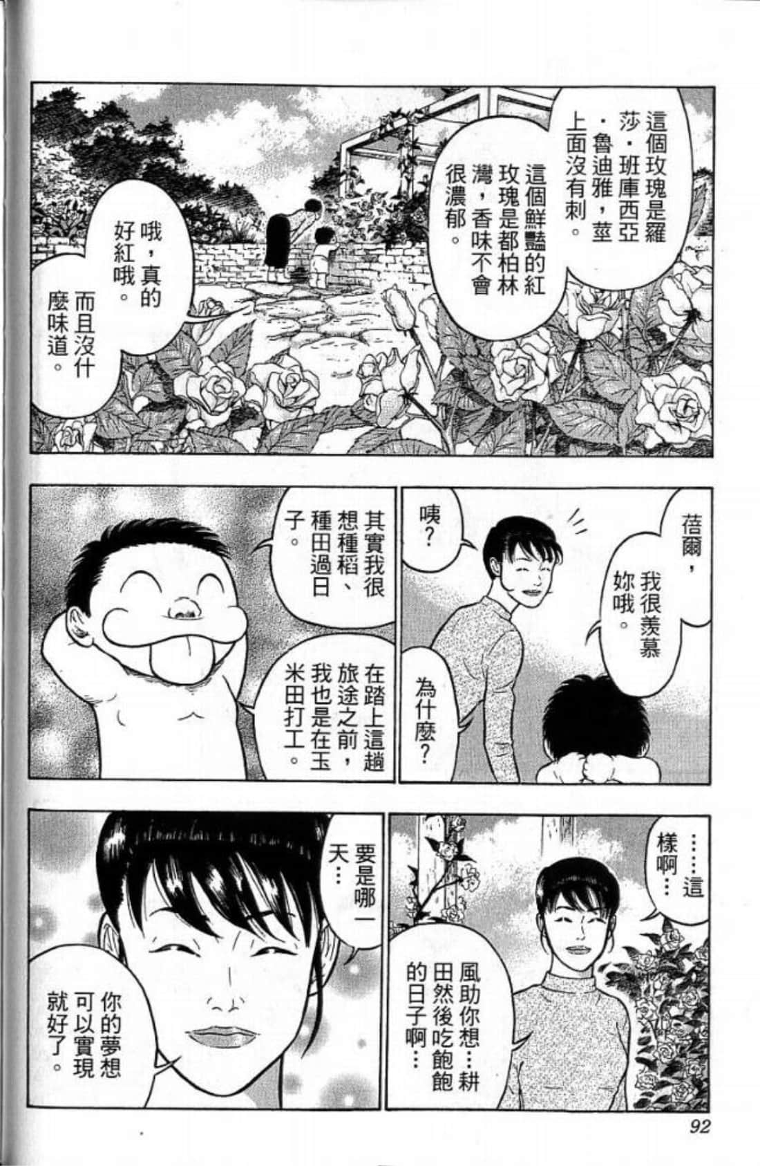 Page 92