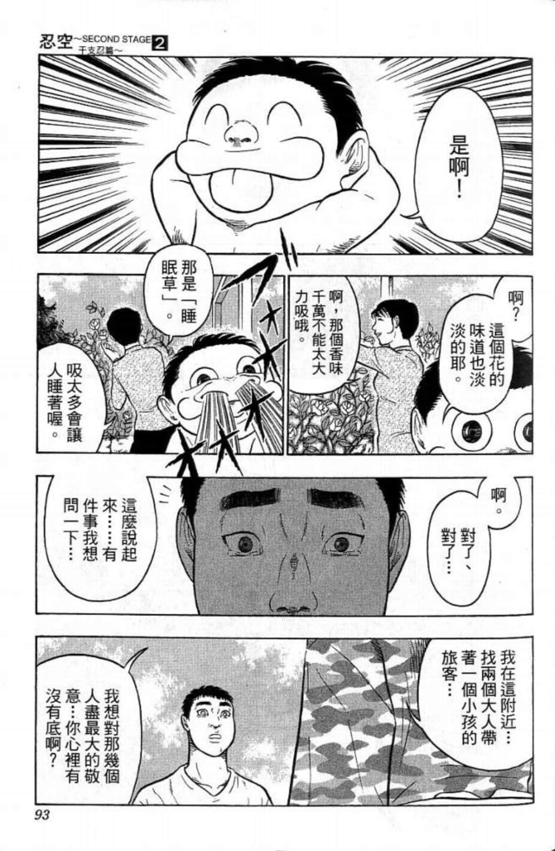 Page 93