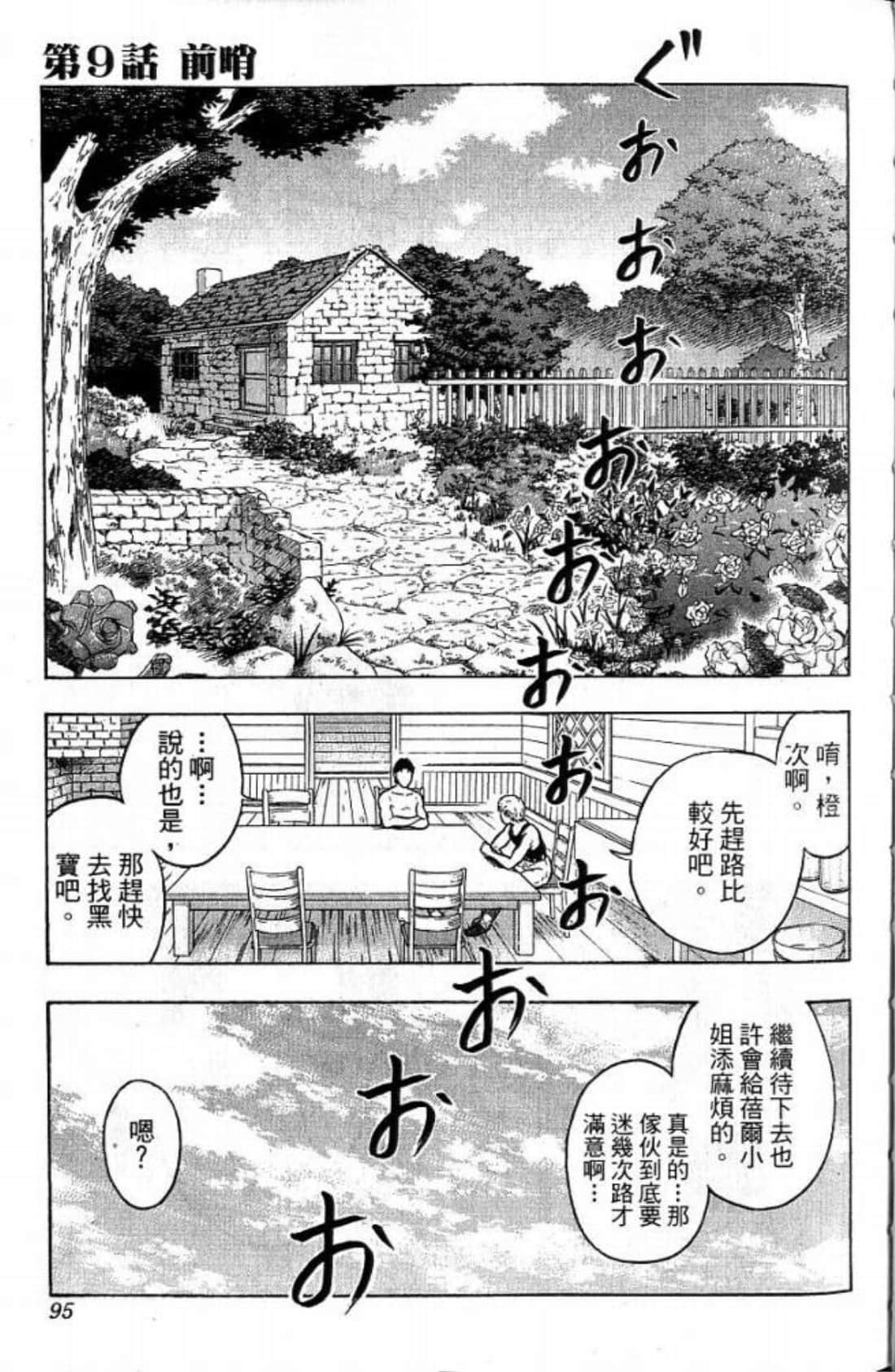 Page 95