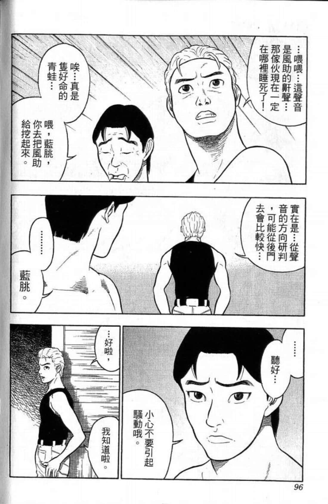 Page 96