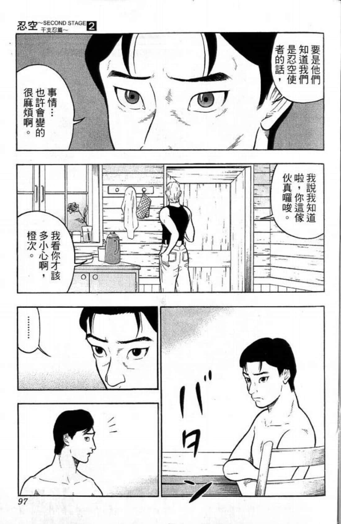 Page 97