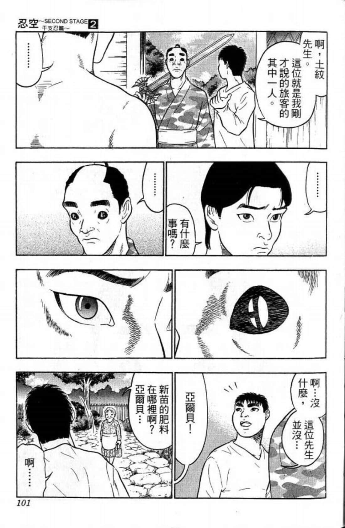 Page 101