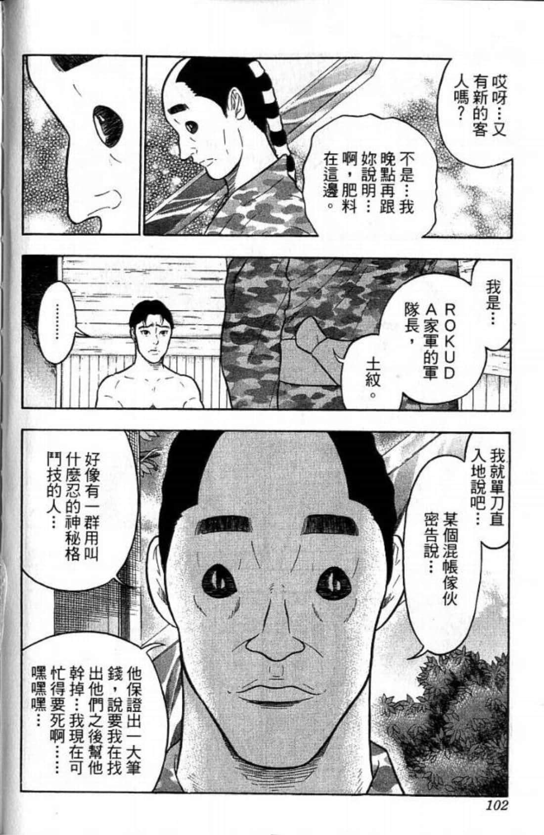 Page 102