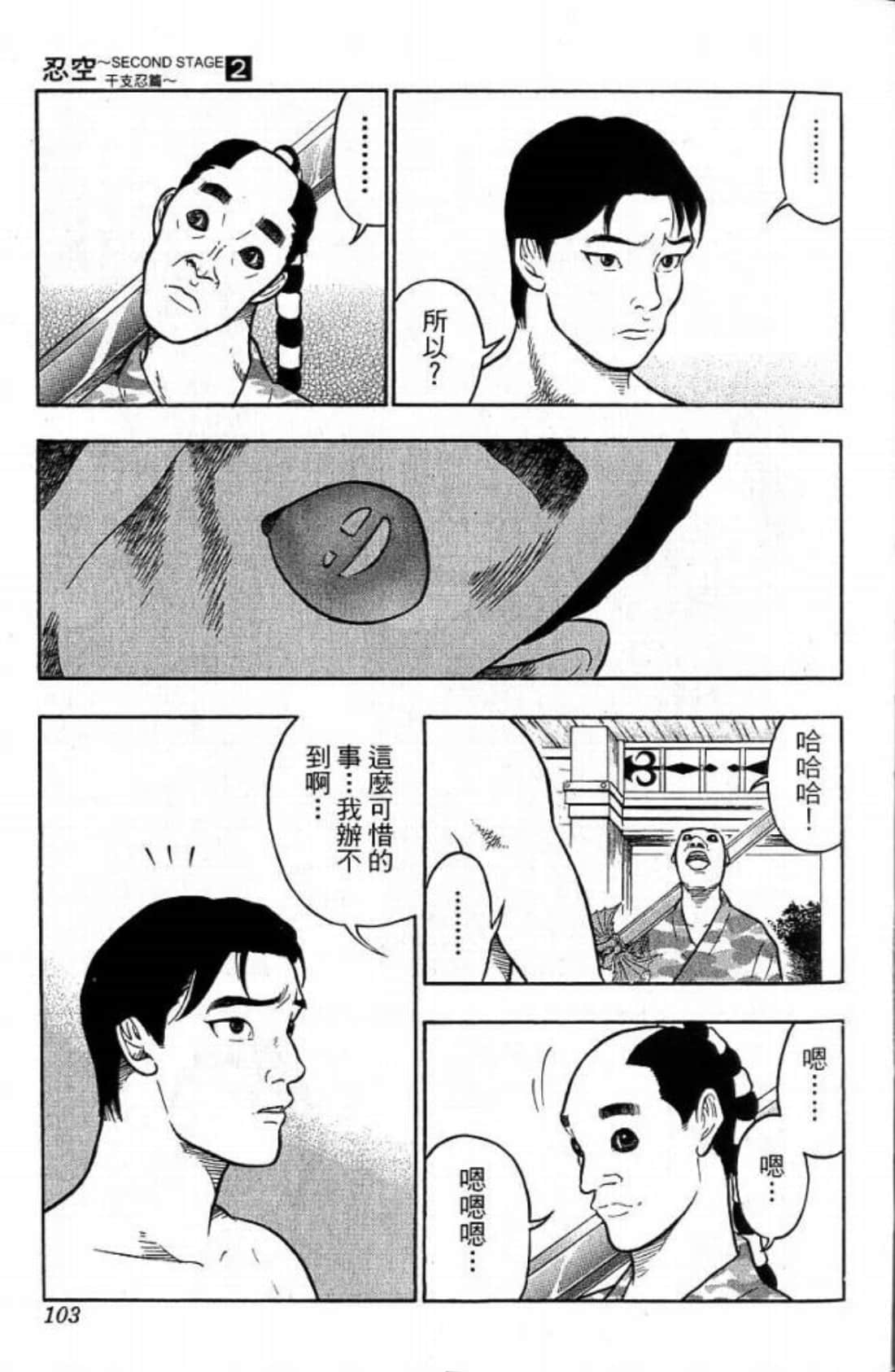 Page 103