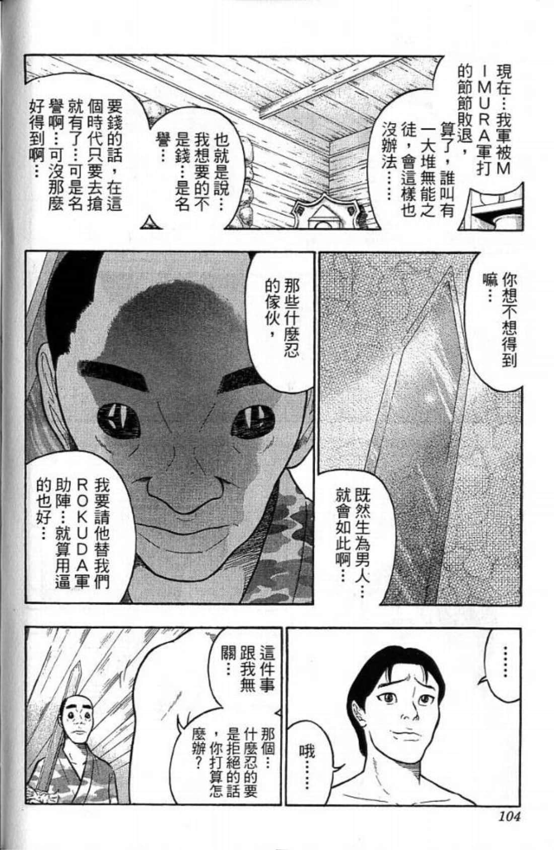 Page 104