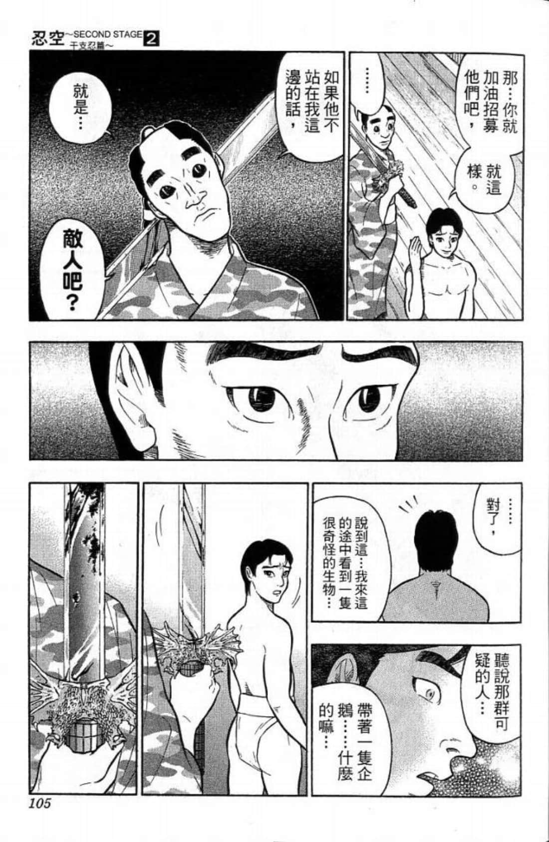 Page 105
