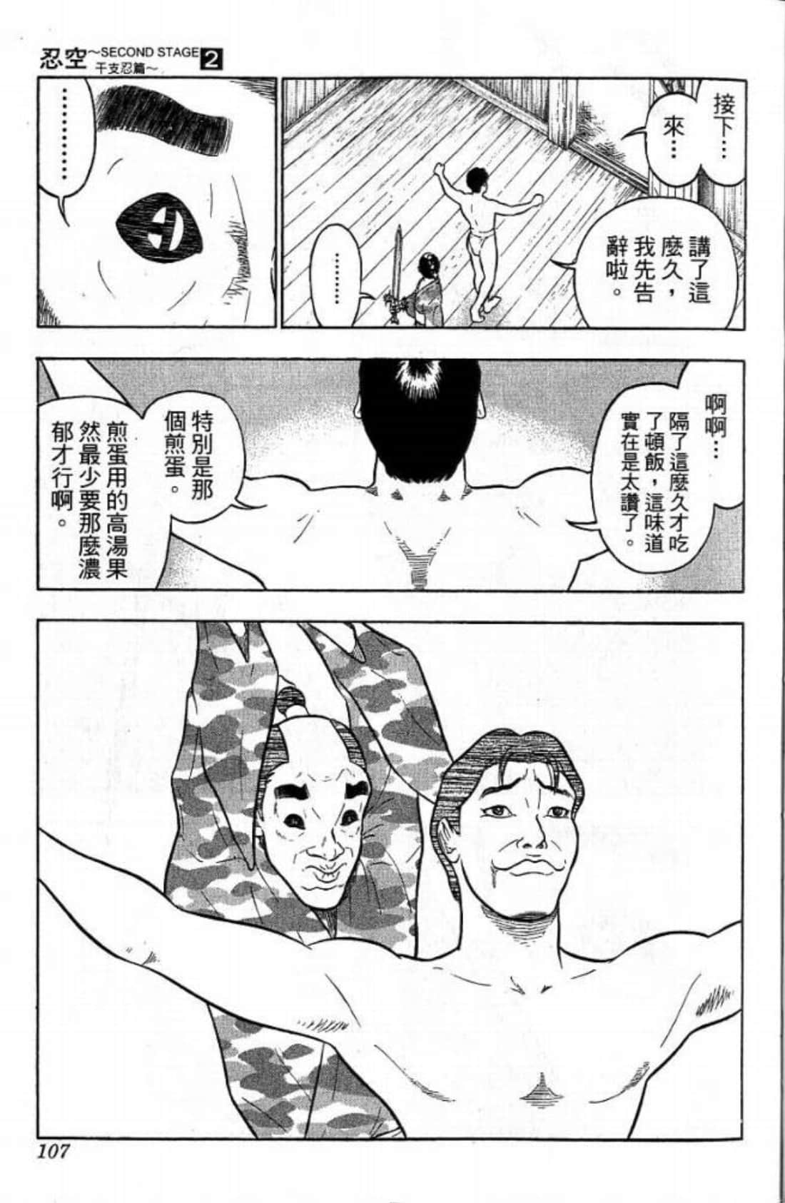 Page 107