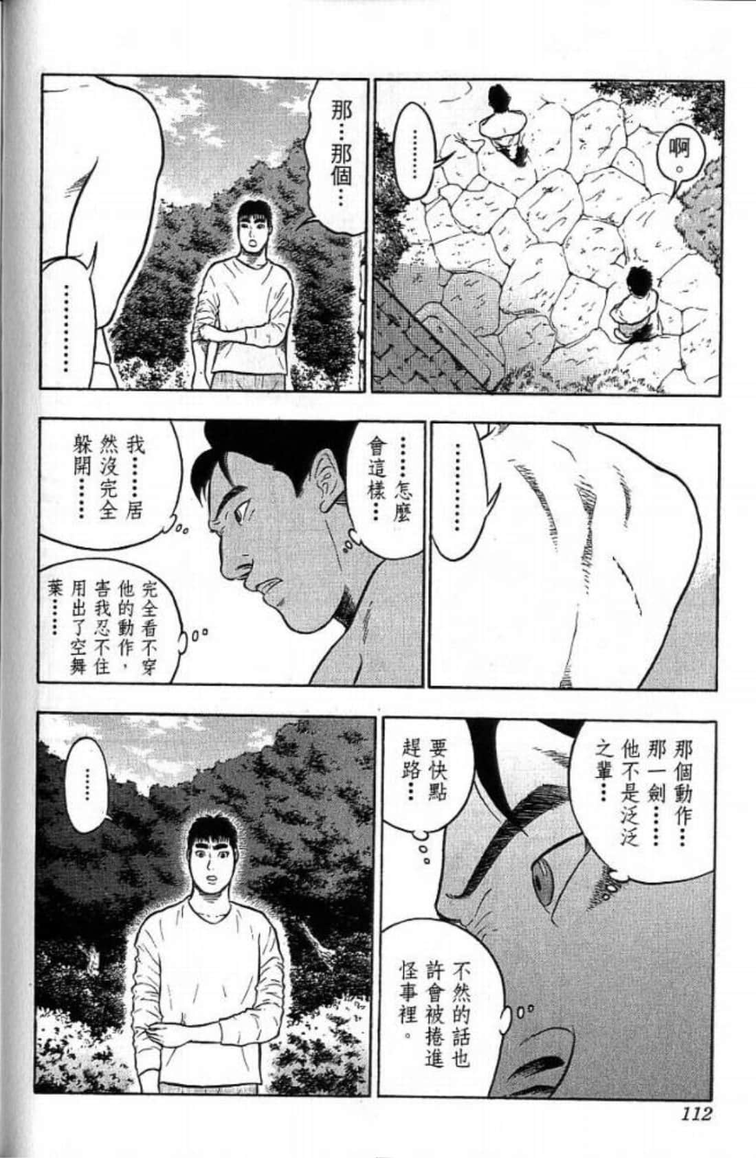 Page 112