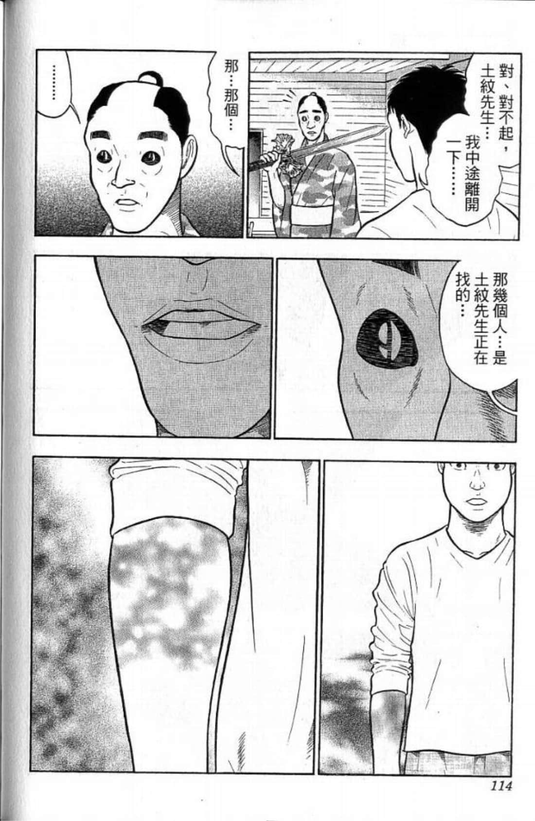 Page 114