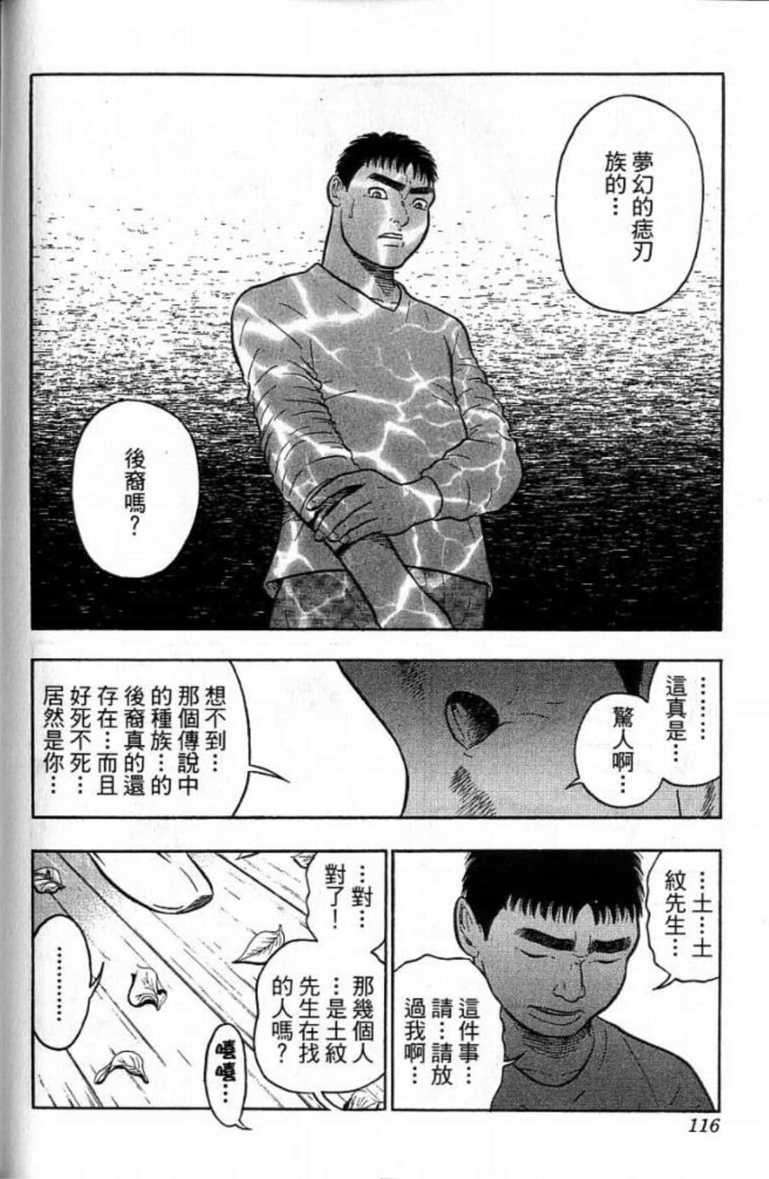 Page 116