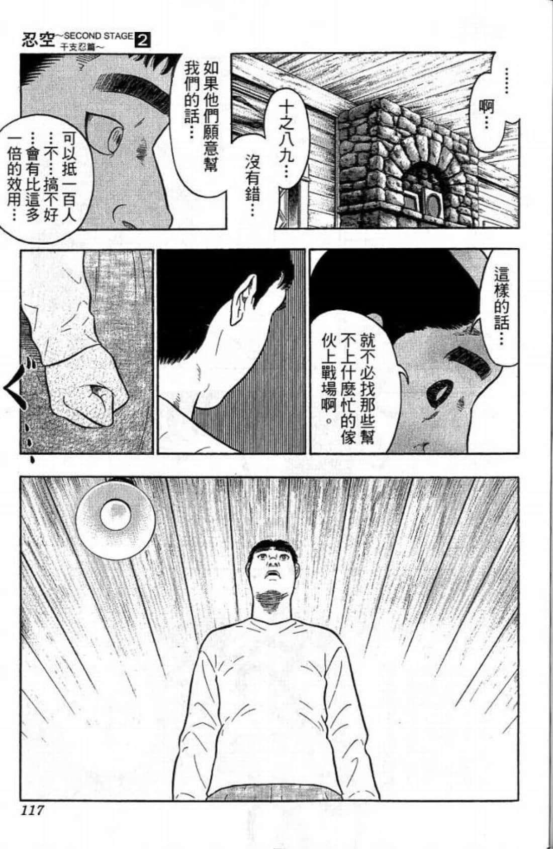 Page 117