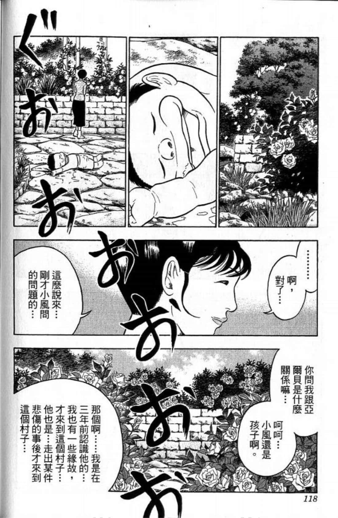 Page 118
