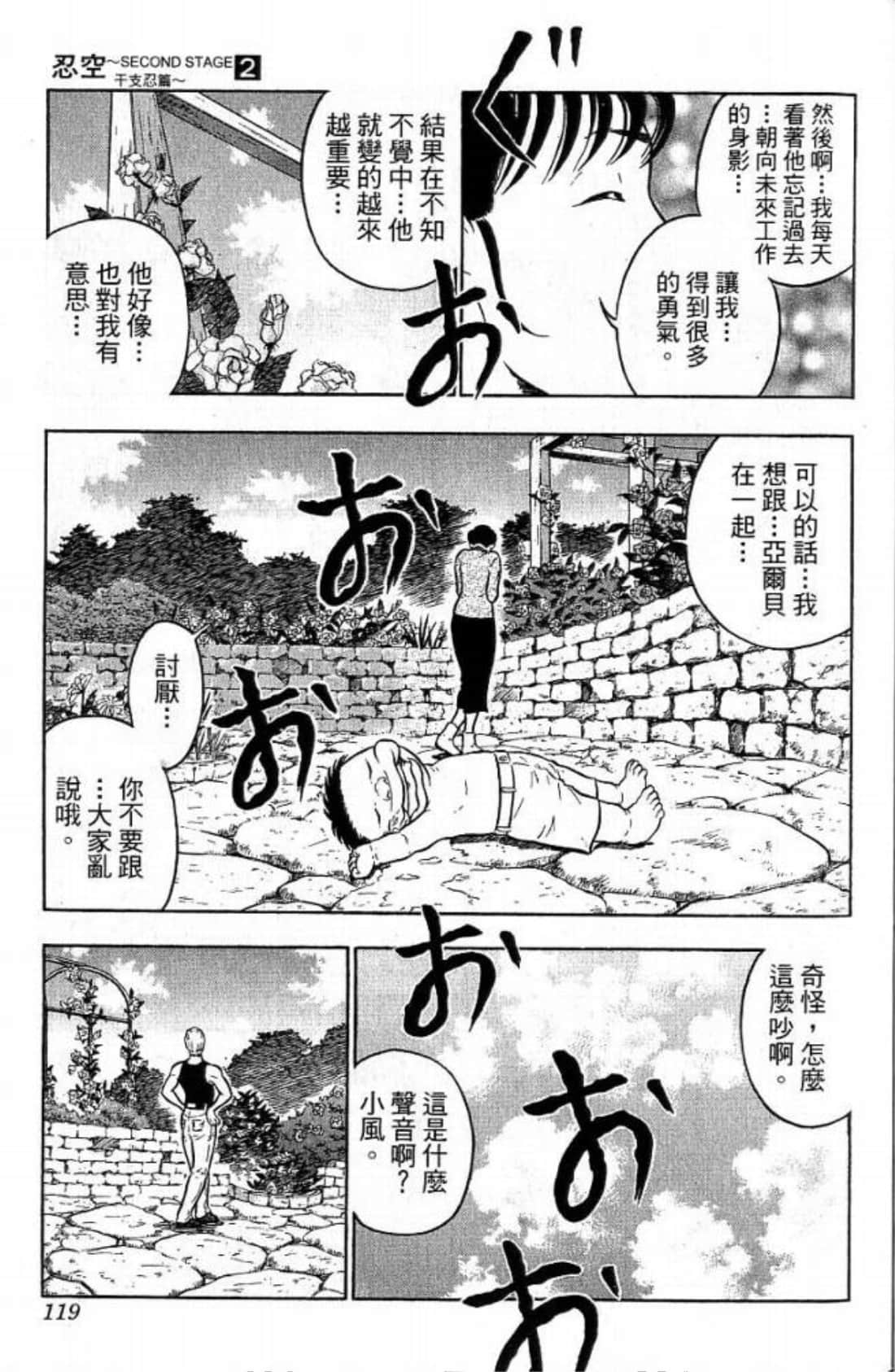 Page 119