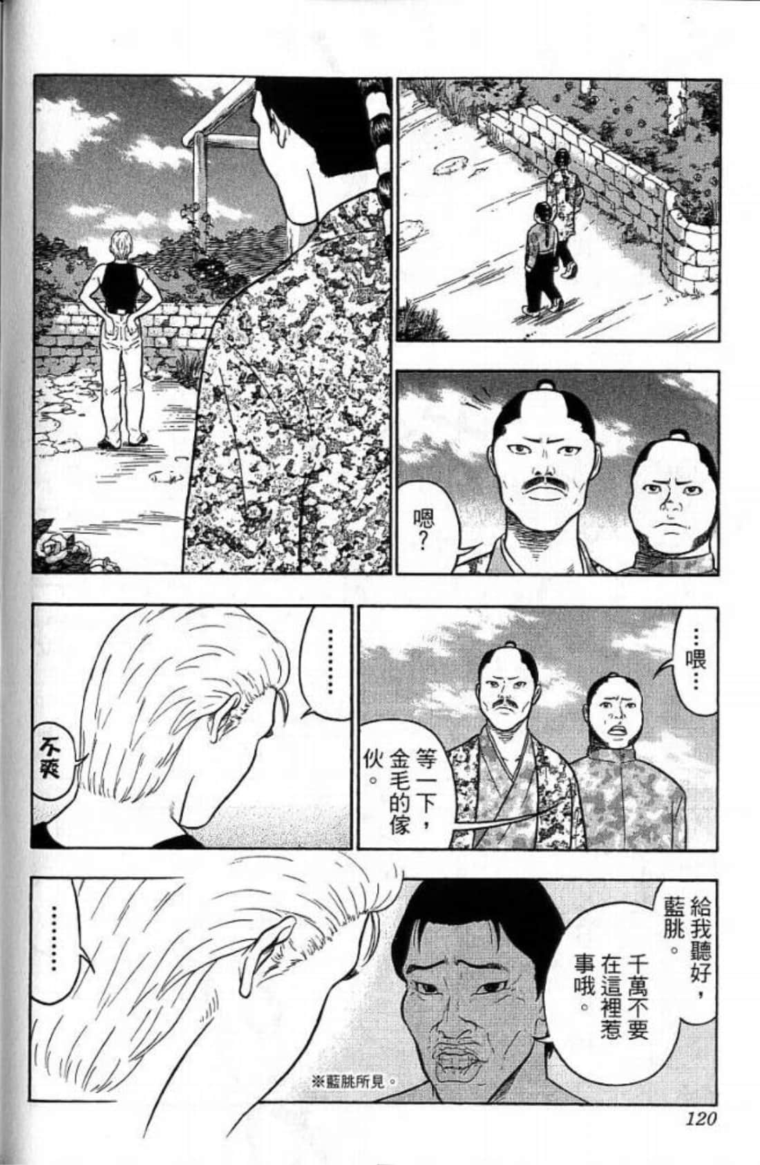 Page 120