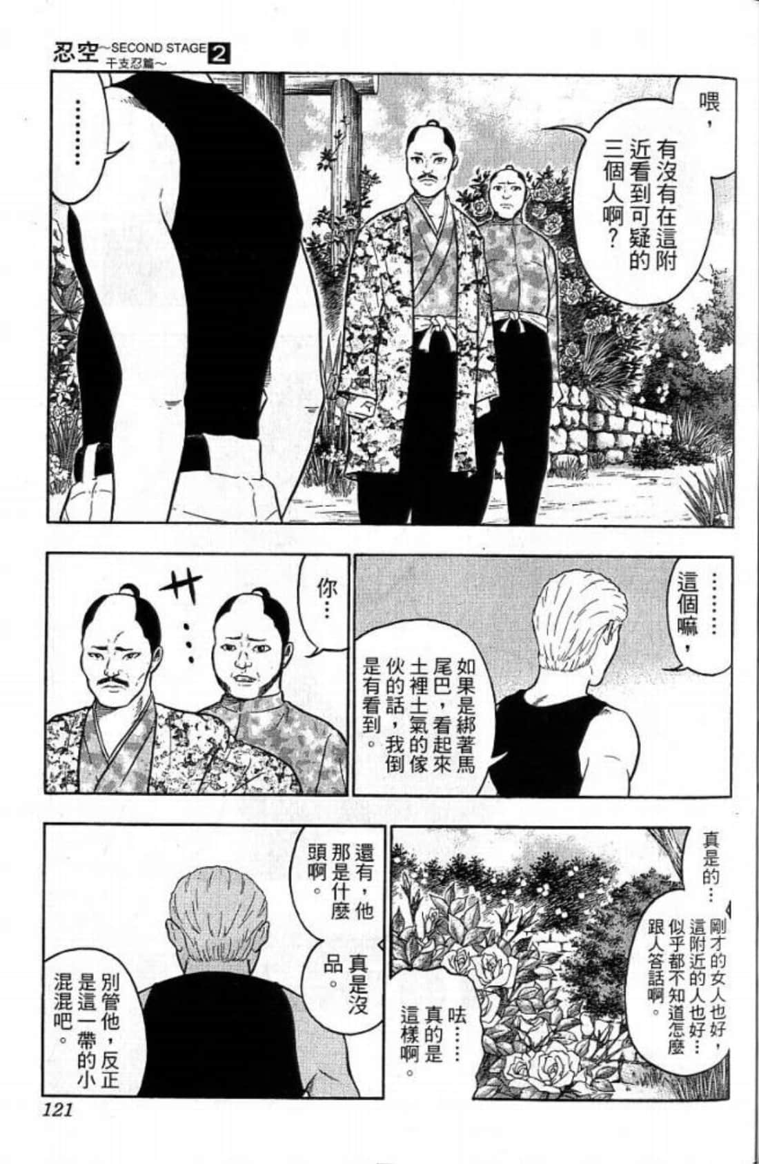 Page 121