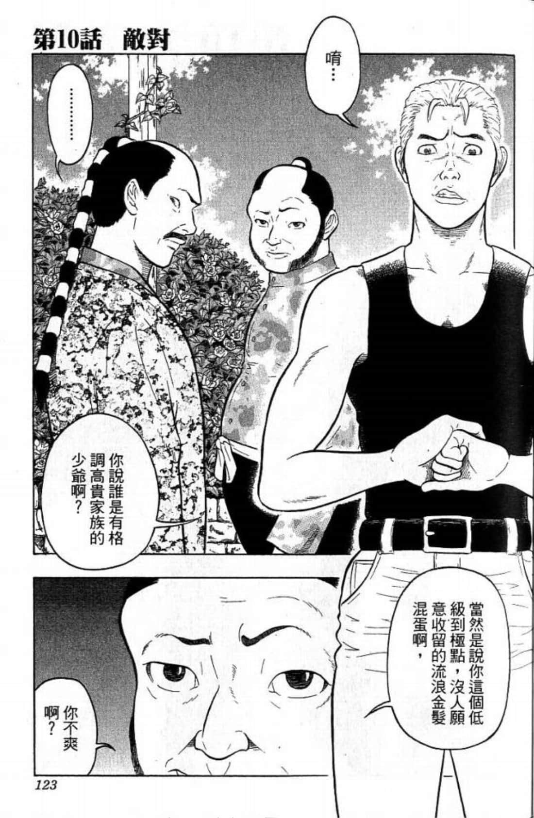 Page 123