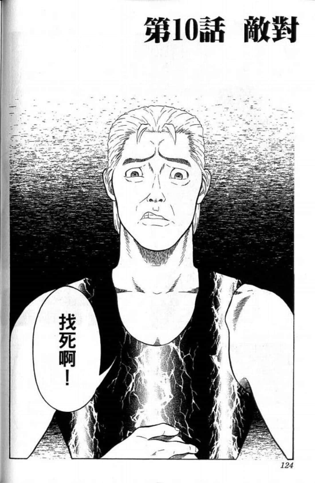 Page 124