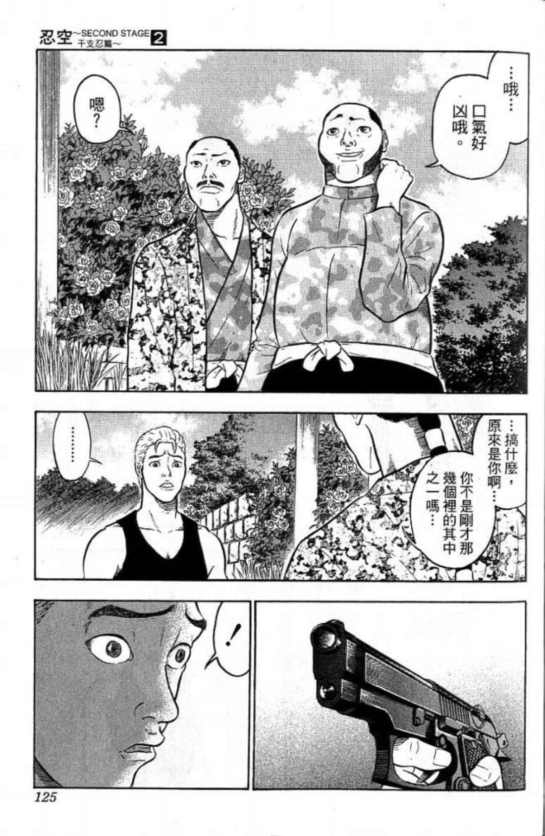 Page 125