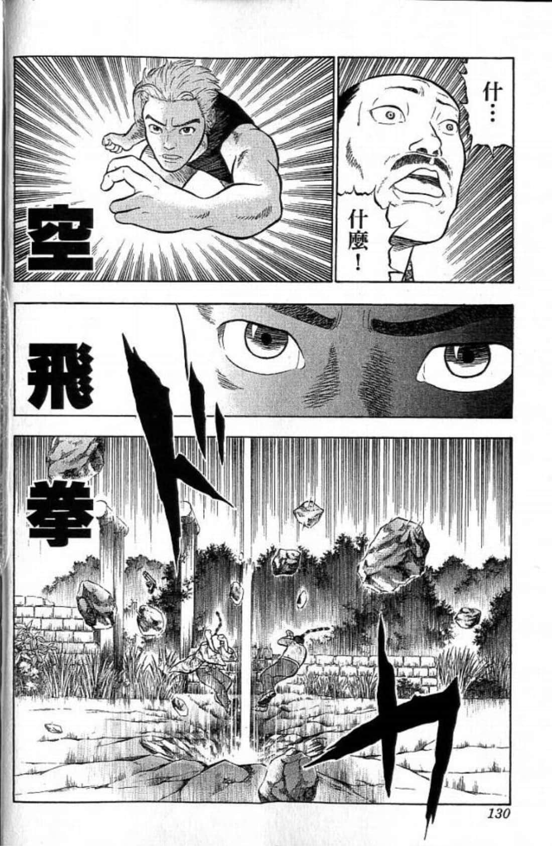 Page 130