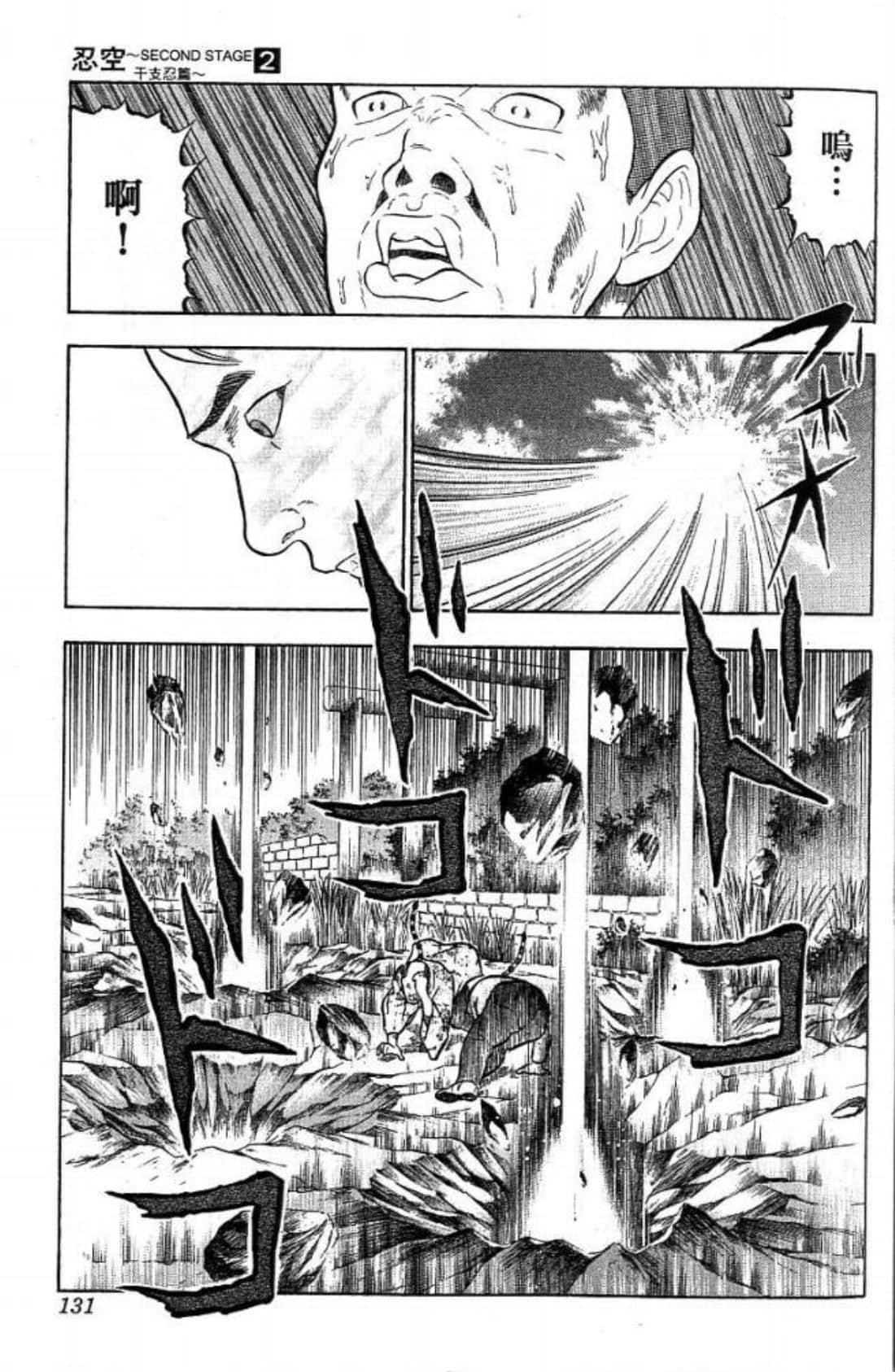 Page 131