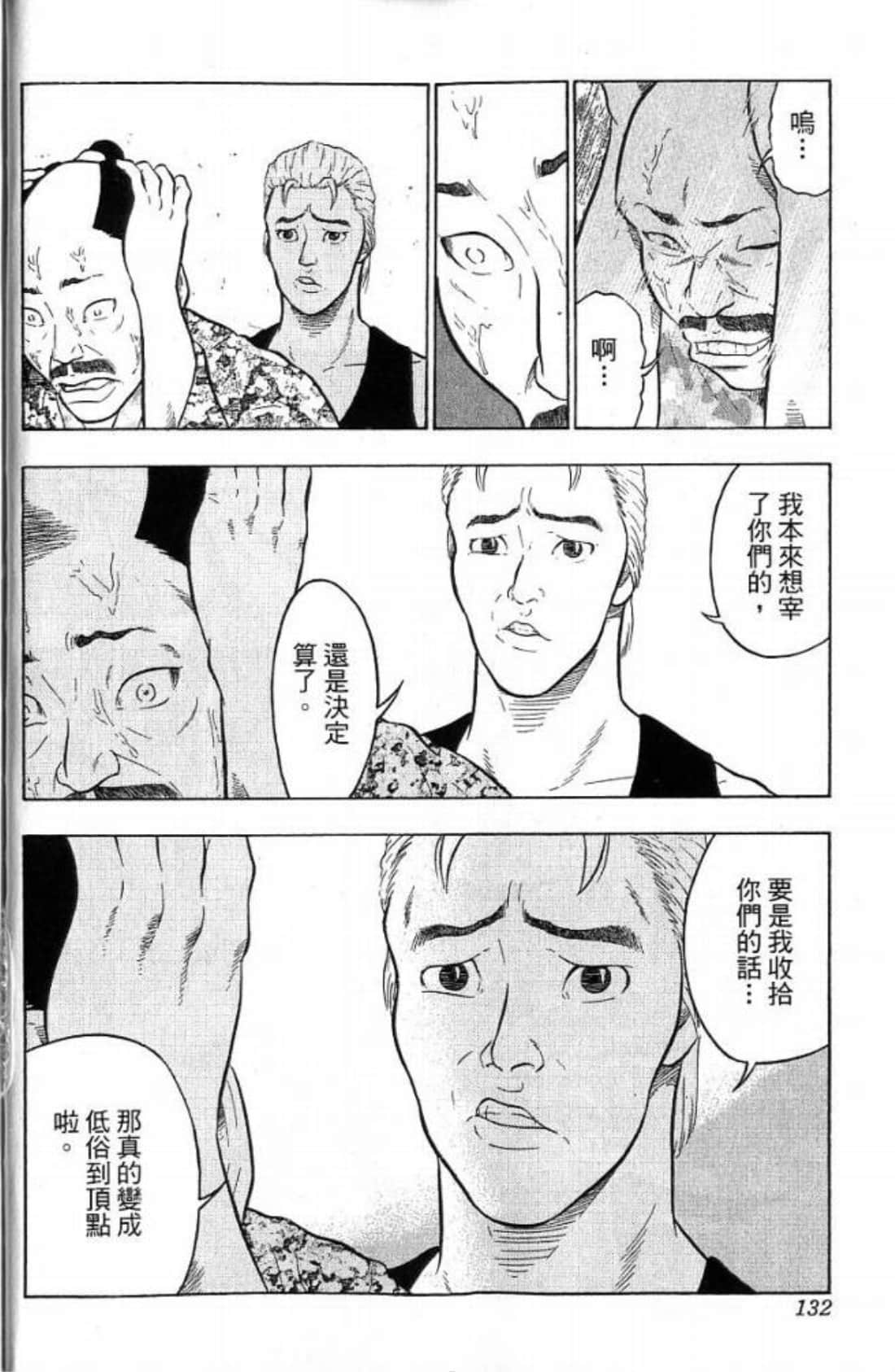 Page 132