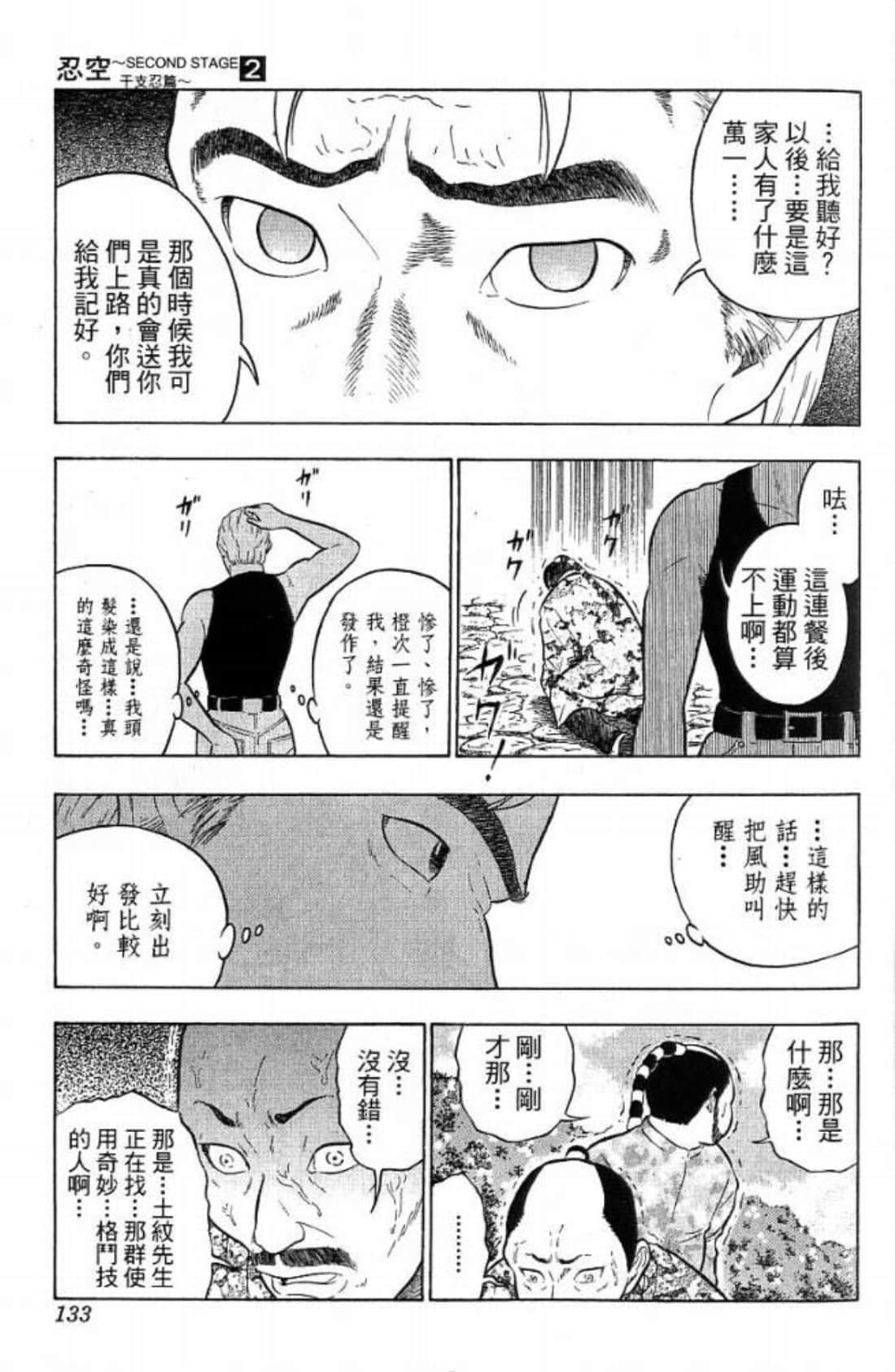 Page 133