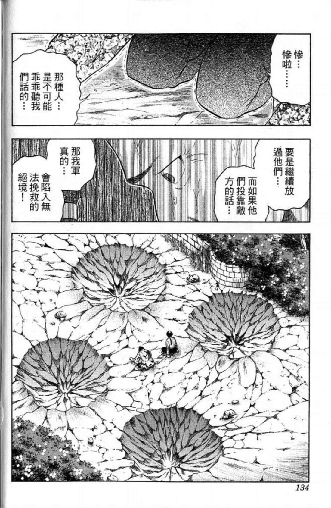 Page 134