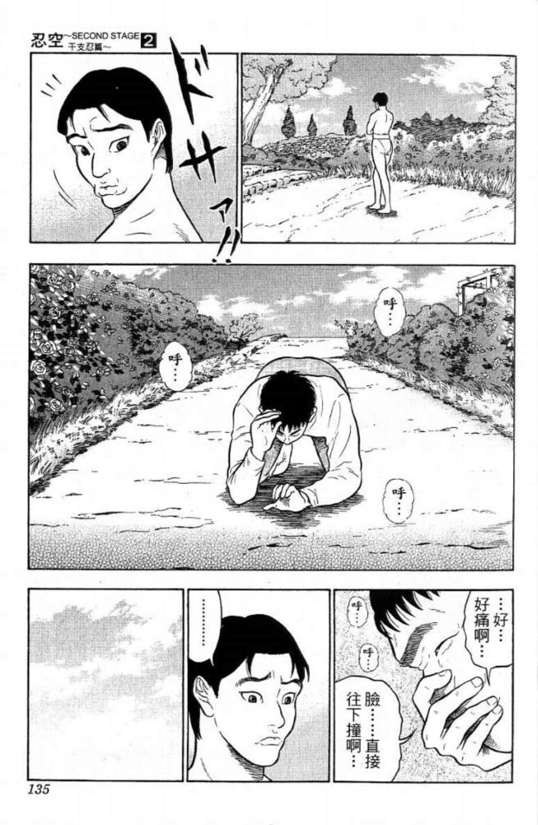 Page 135