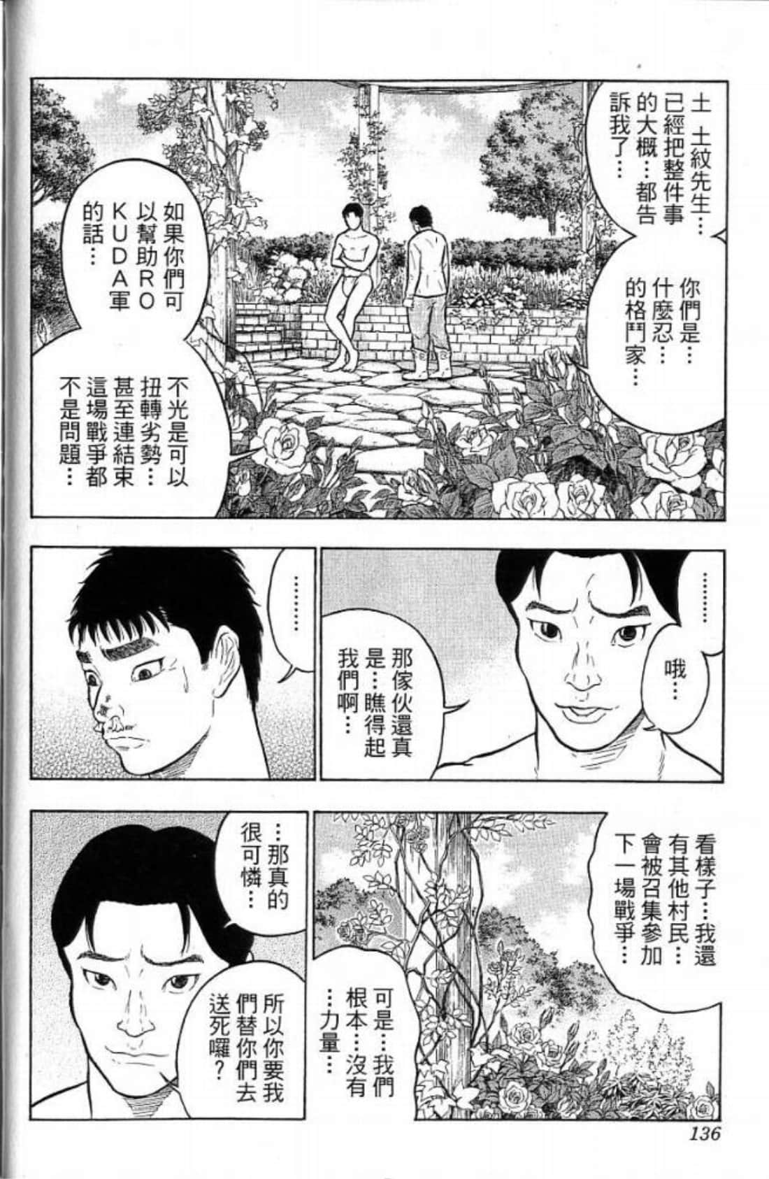 Page 136