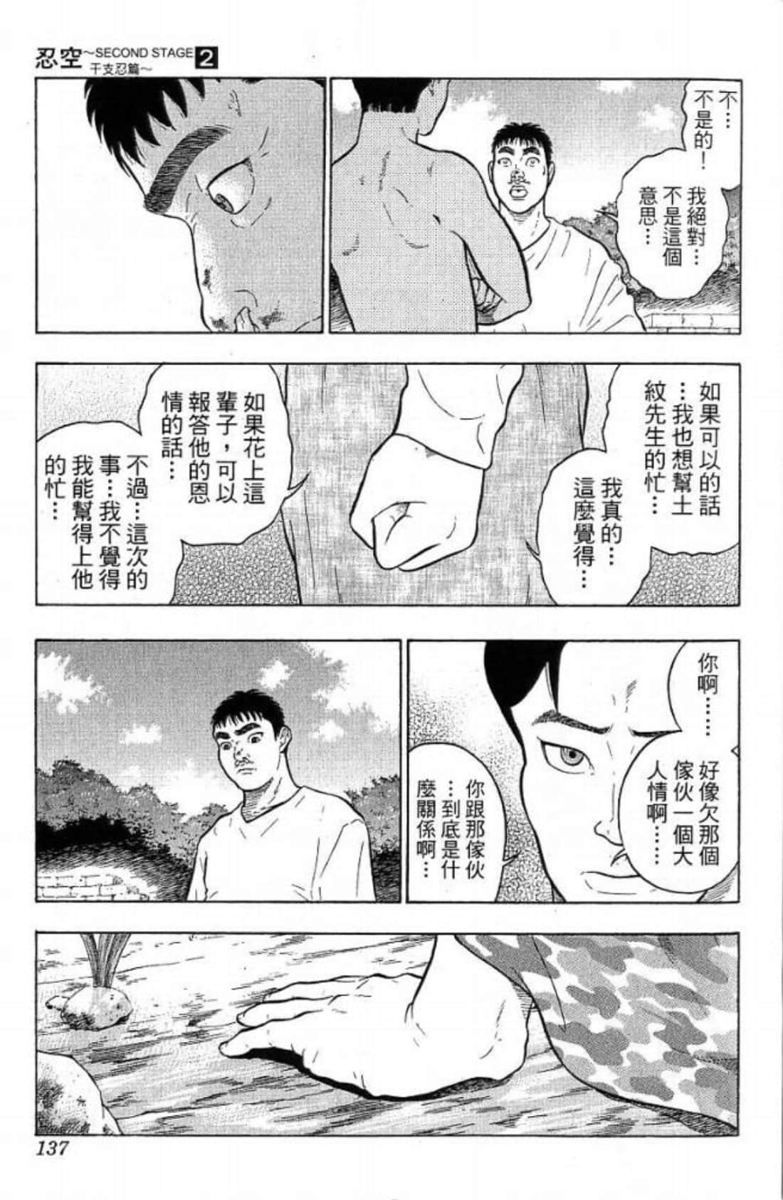Page 137