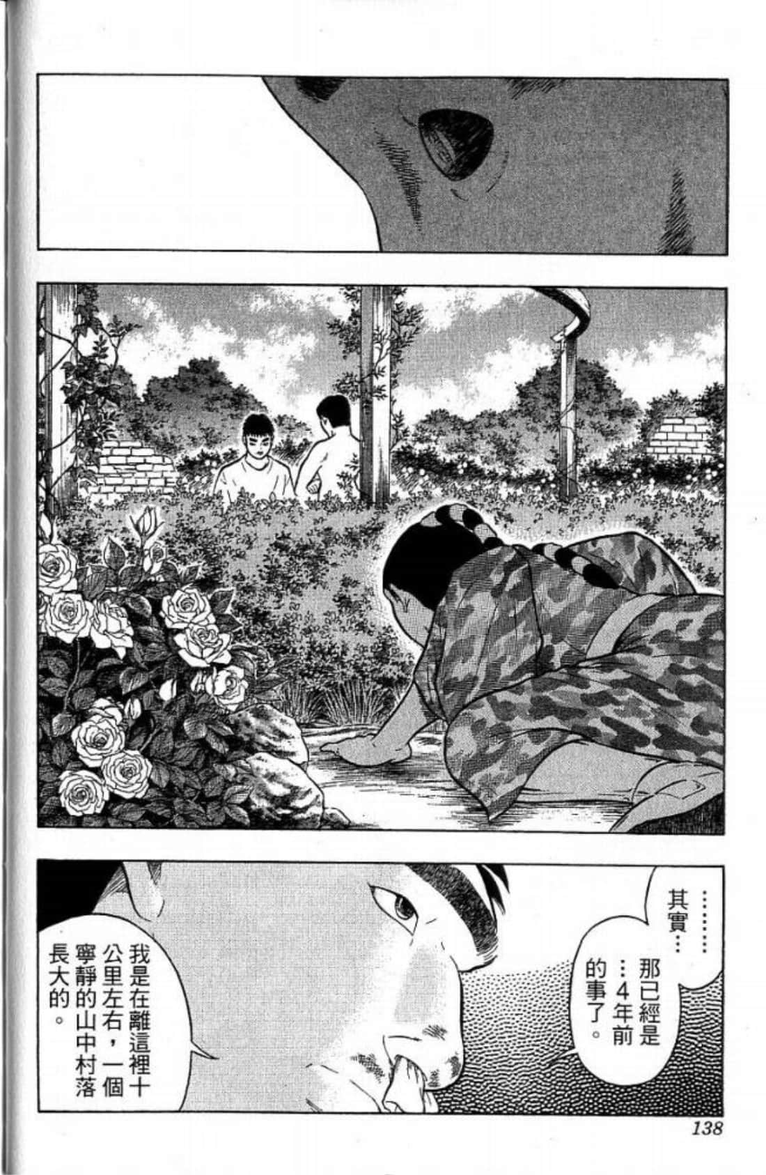 Page 138