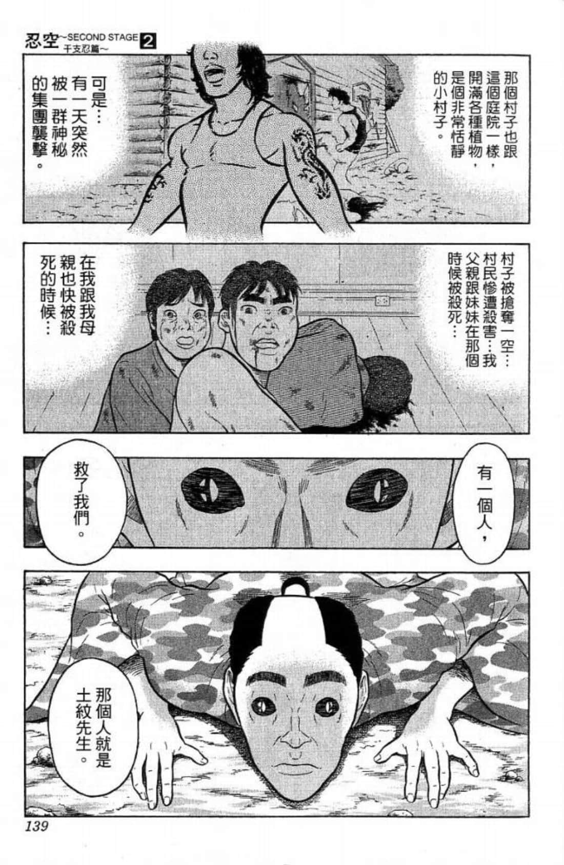 Page 139