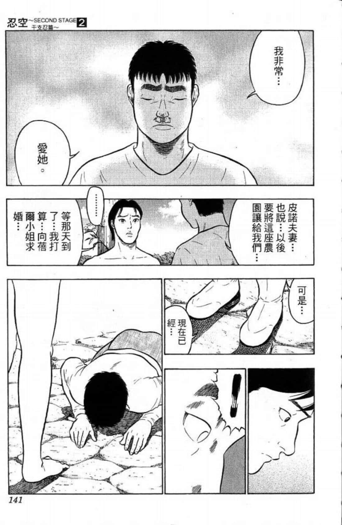 Page 141