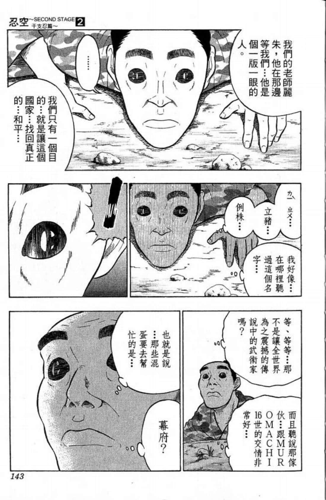 Page 143