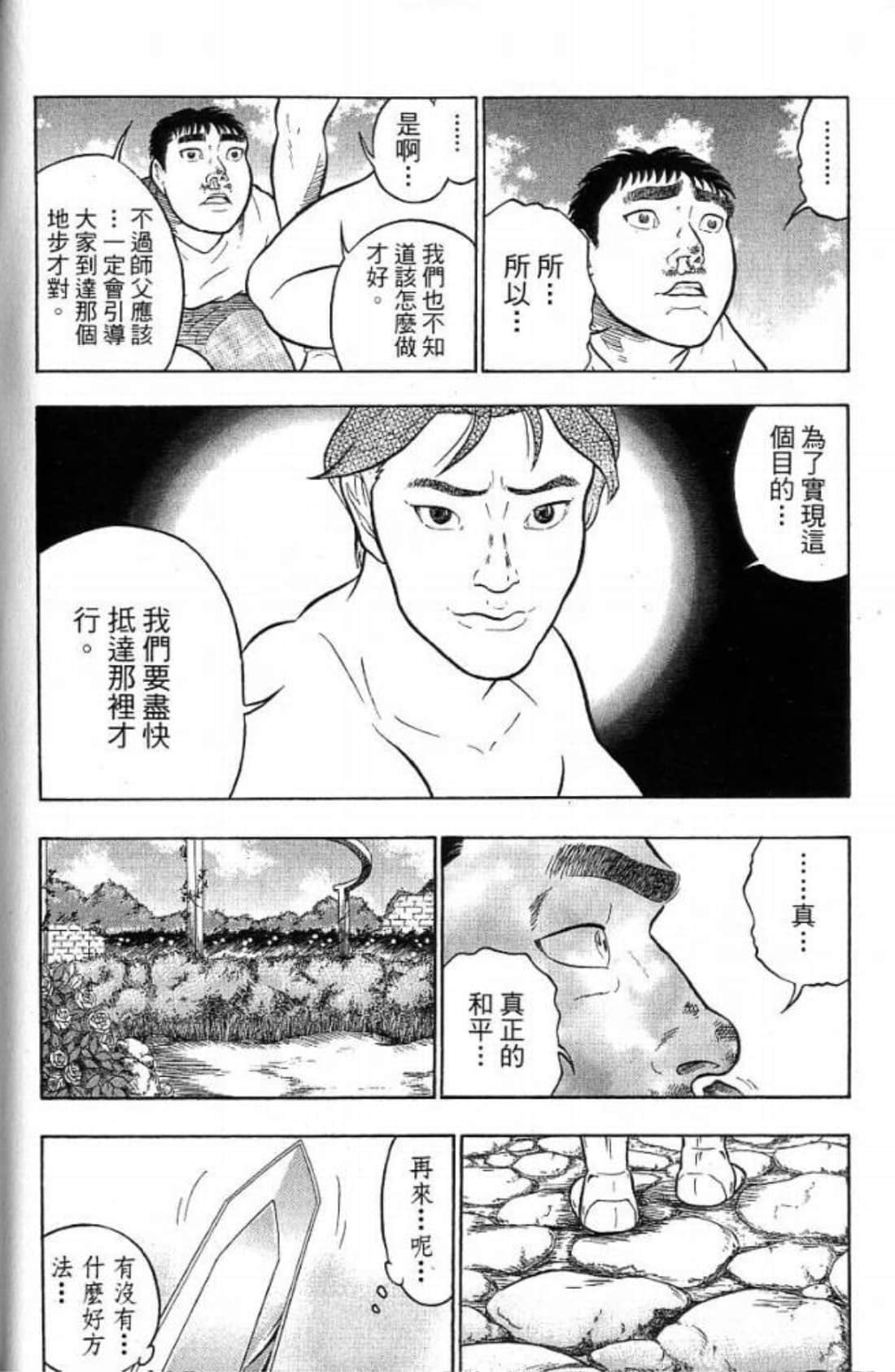Page 144
