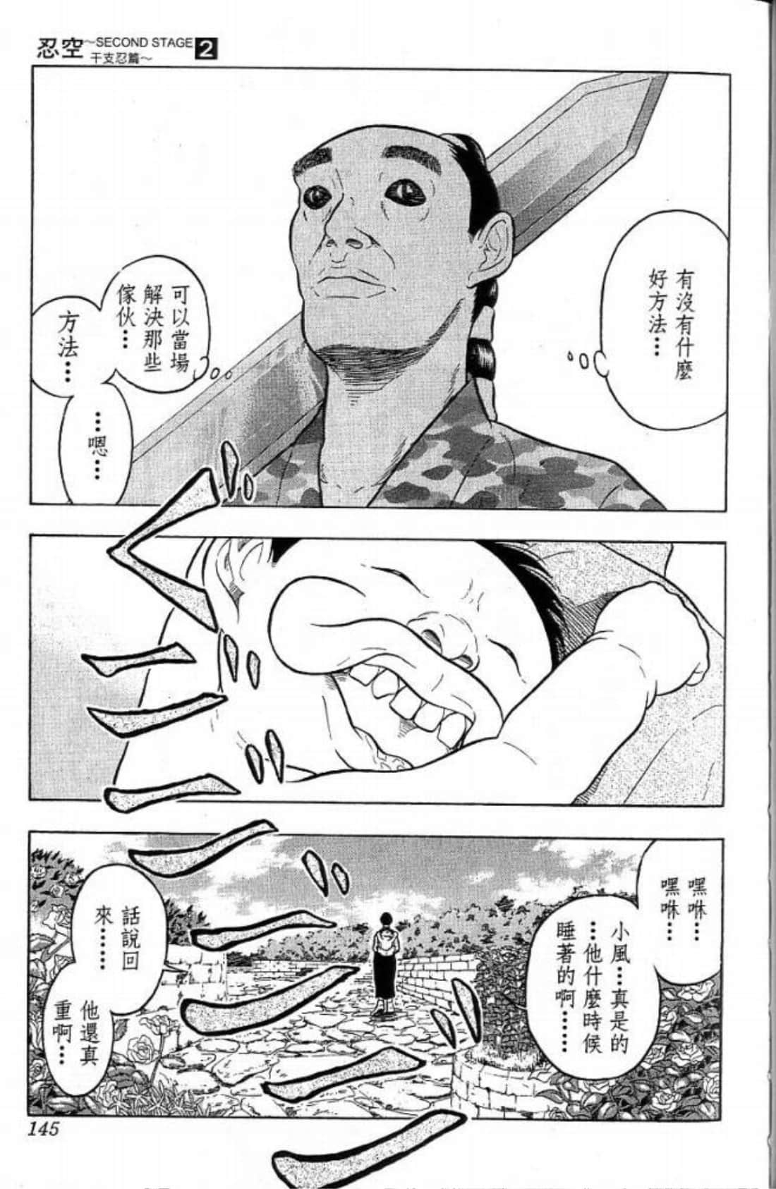 Page 145