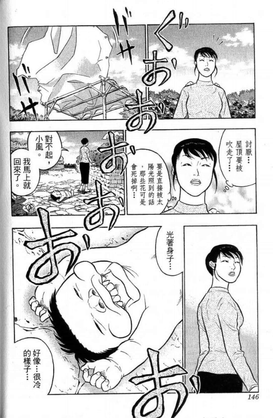 Page 146