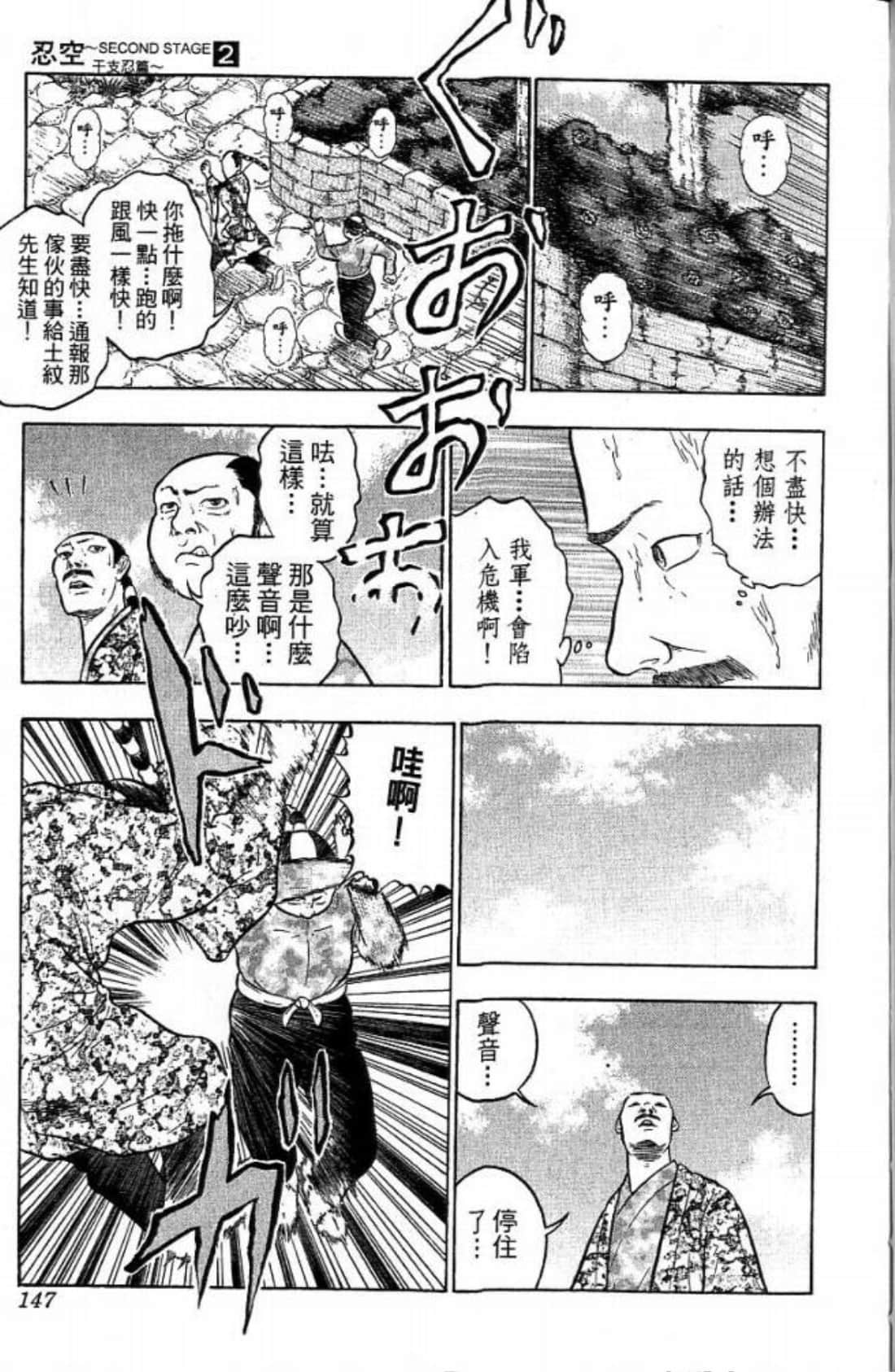 Page 147