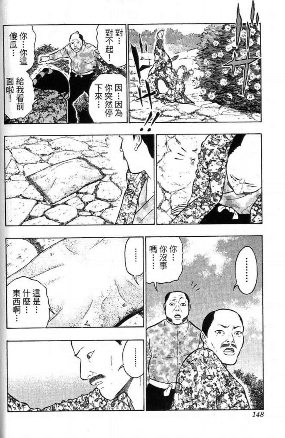 Page 148