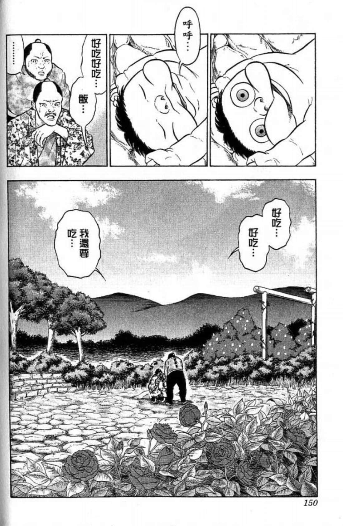 Page 150