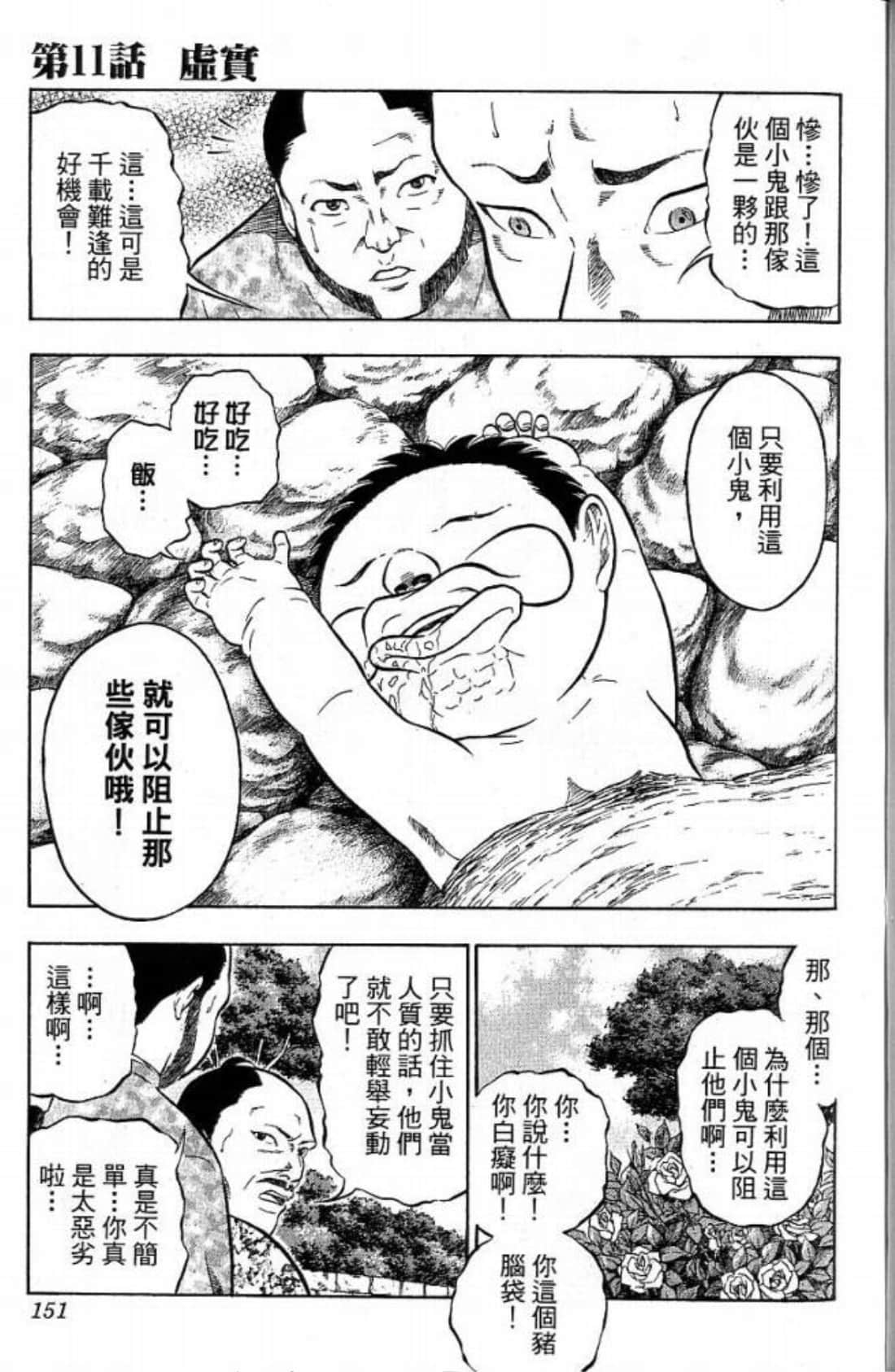 Page 151