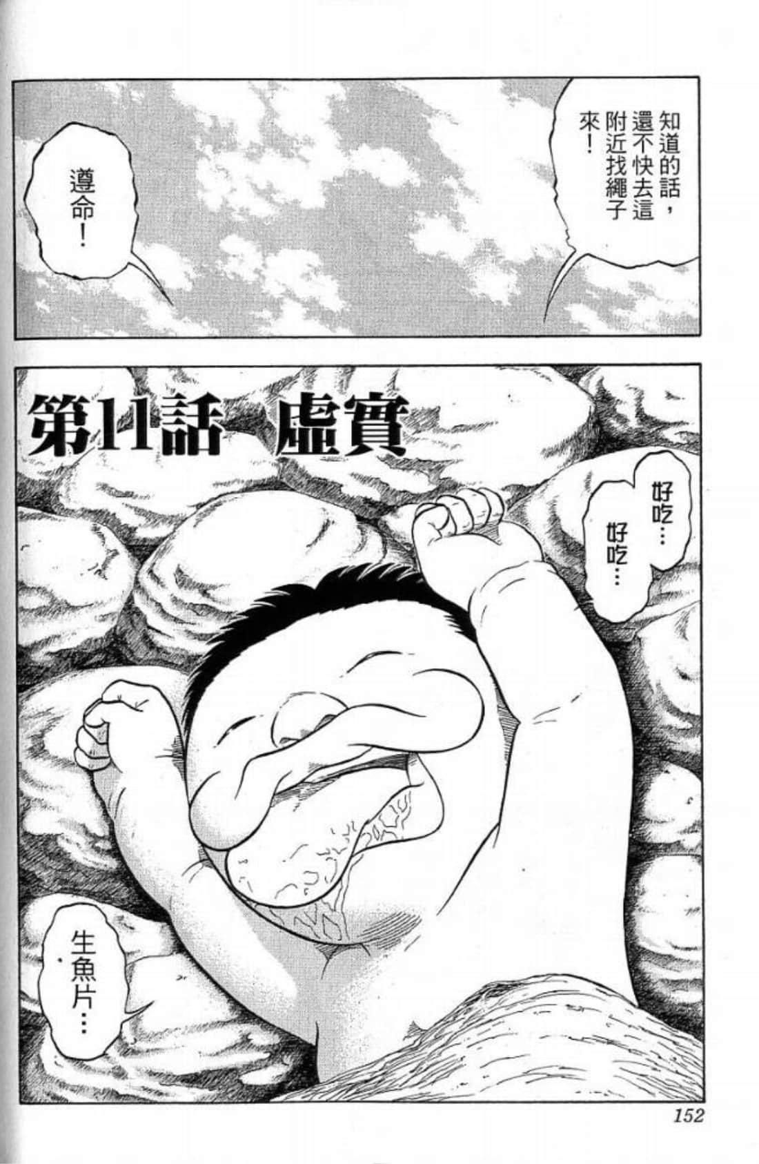Page 152
