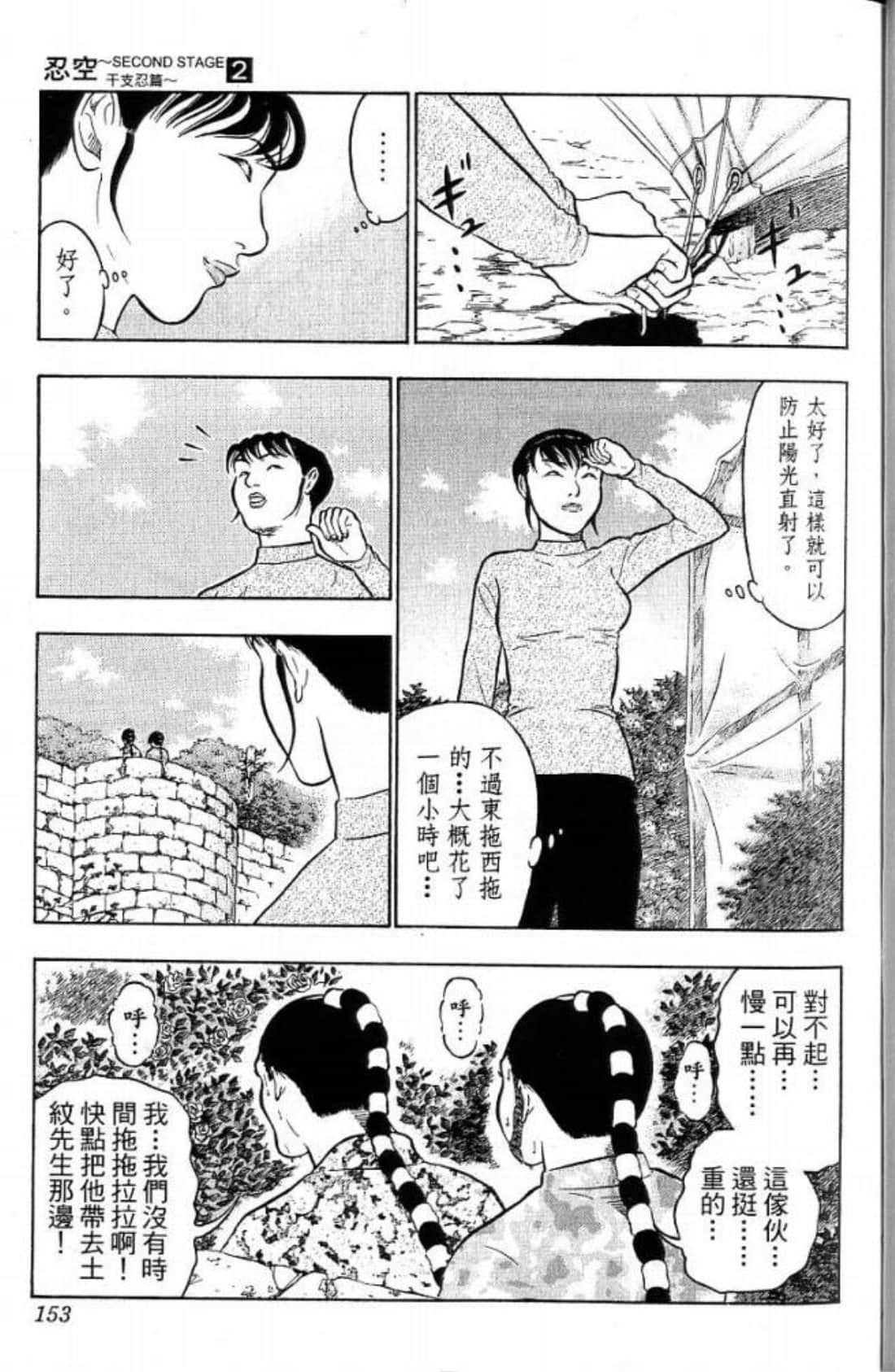 Page 153