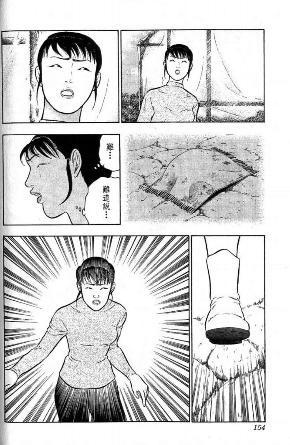 Page 154