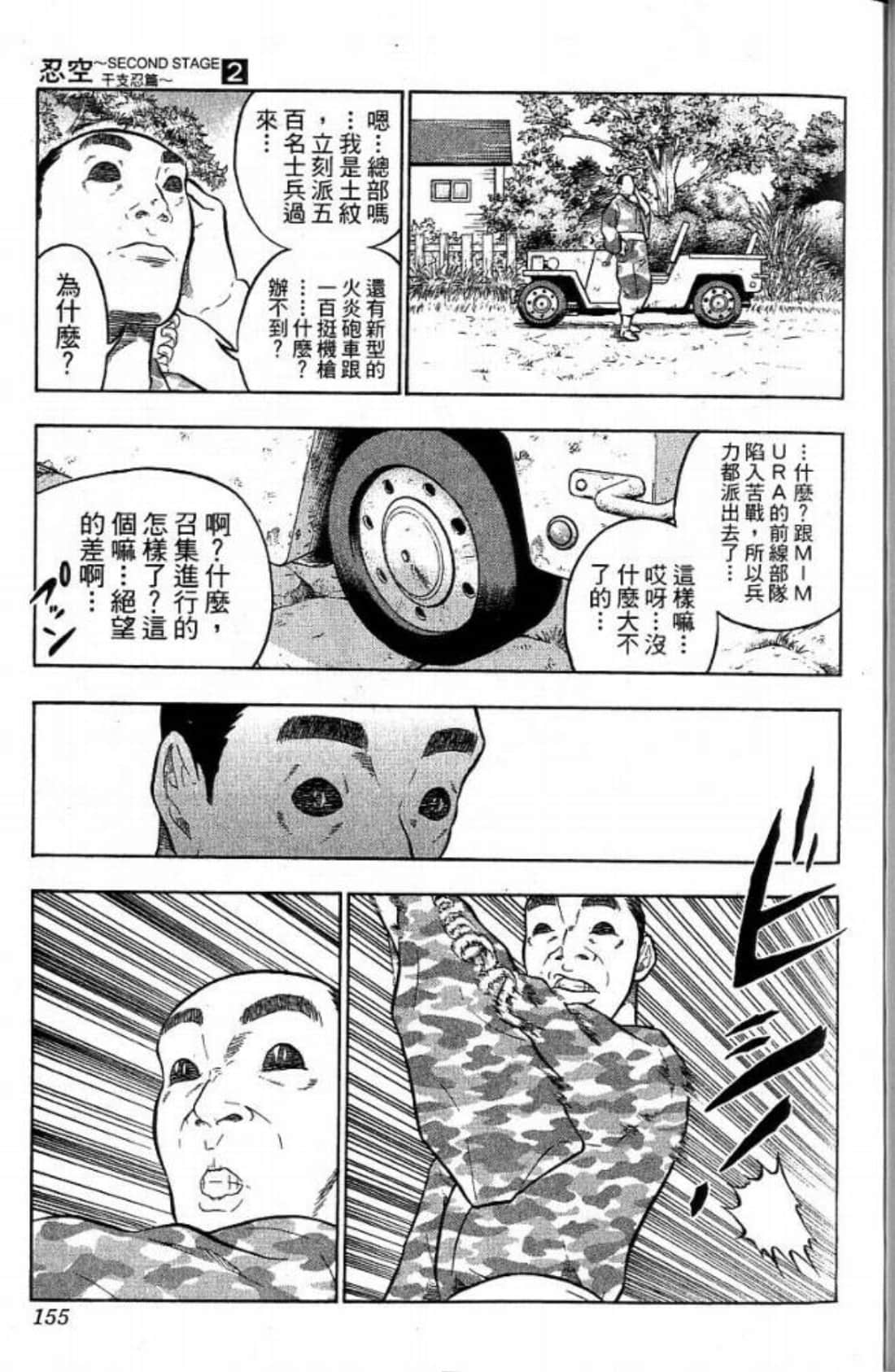 Page 155