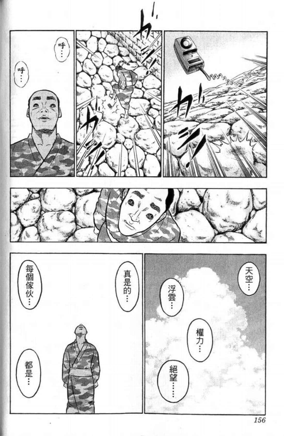 Page 156