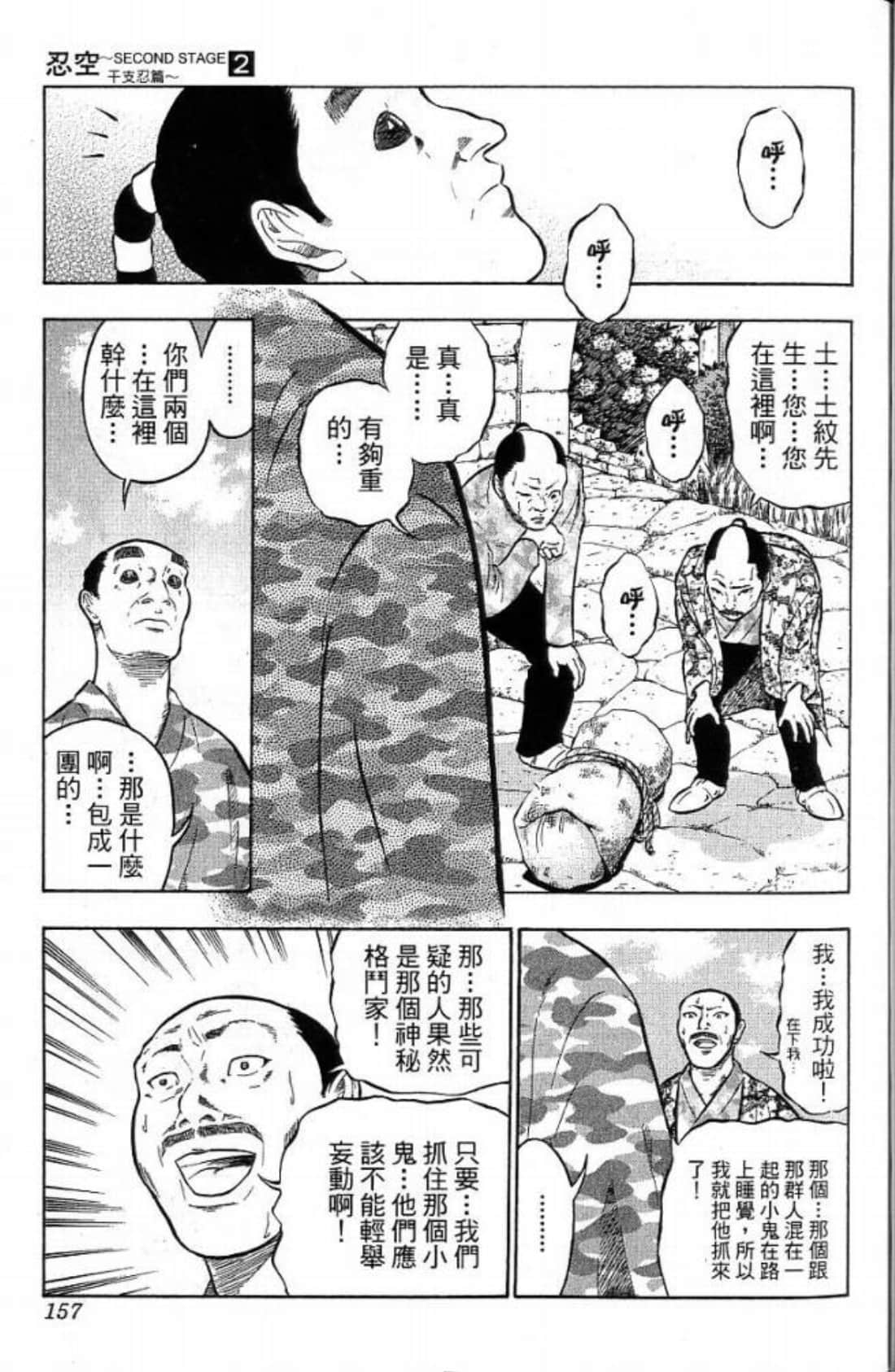 Page 157