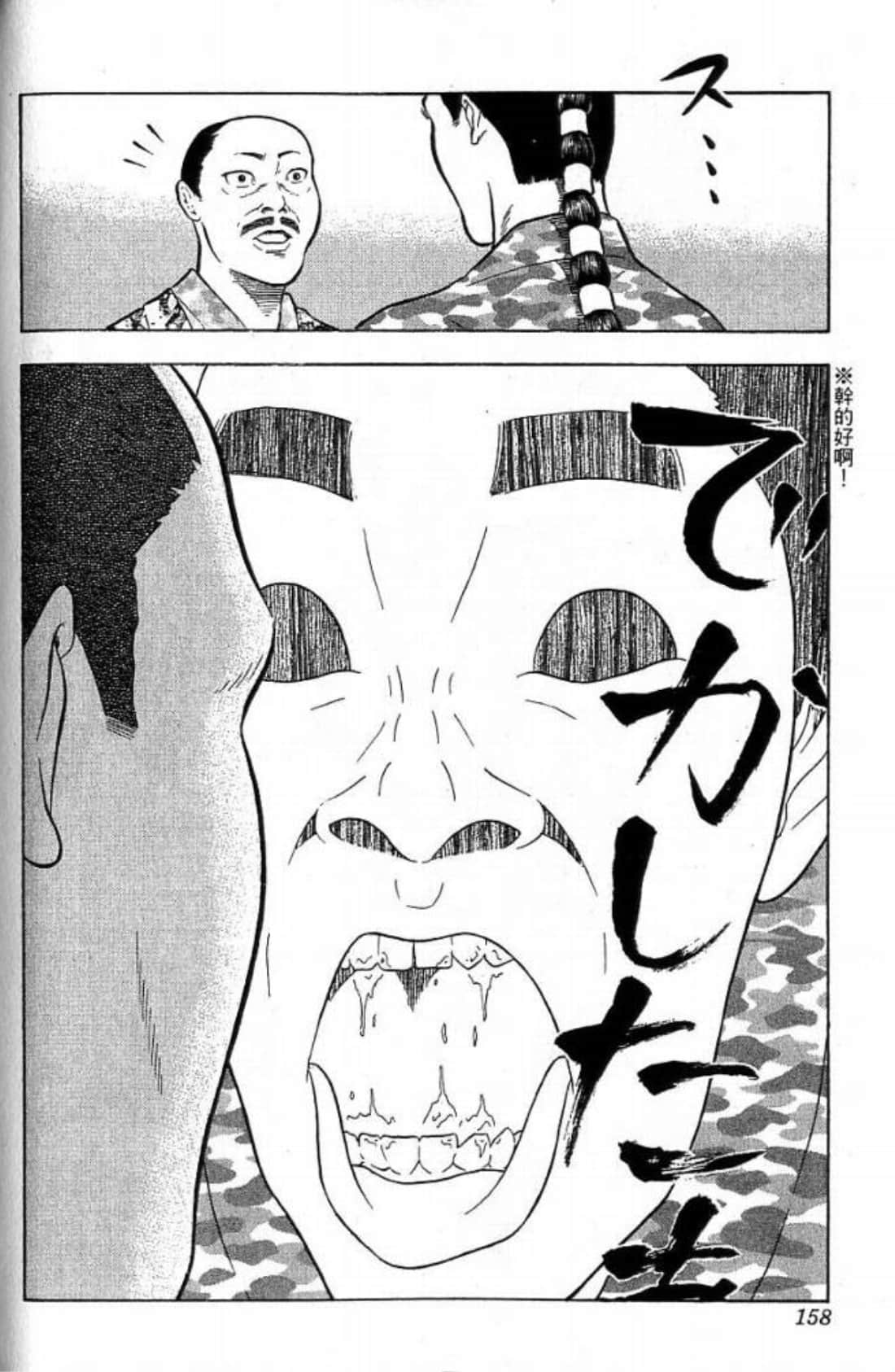 Page 158